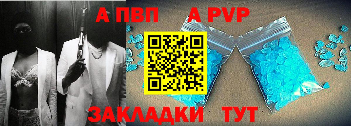 А ПВП Соль Сердобск