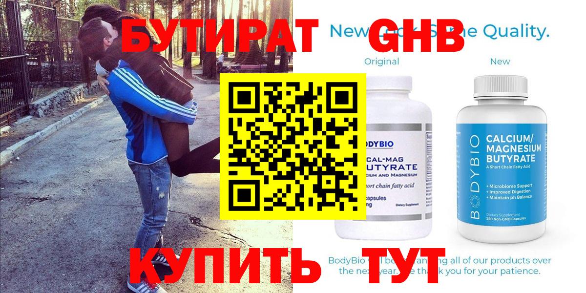 Сердобск  БУТИРАТ оксана  Вход с VPN 