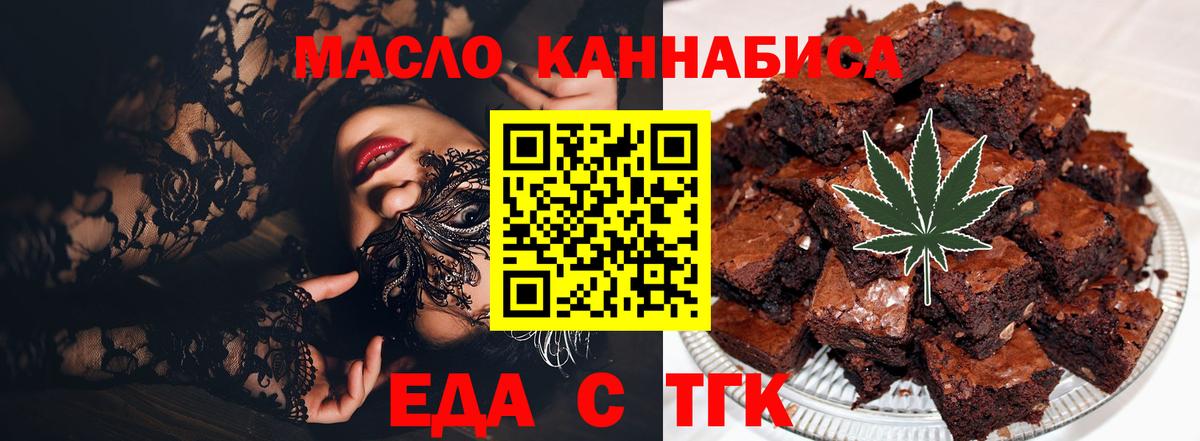 Cannafood конопля  Вход с VPN  Сердобск 