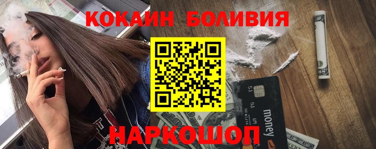 Кокаин 98% Сердобск