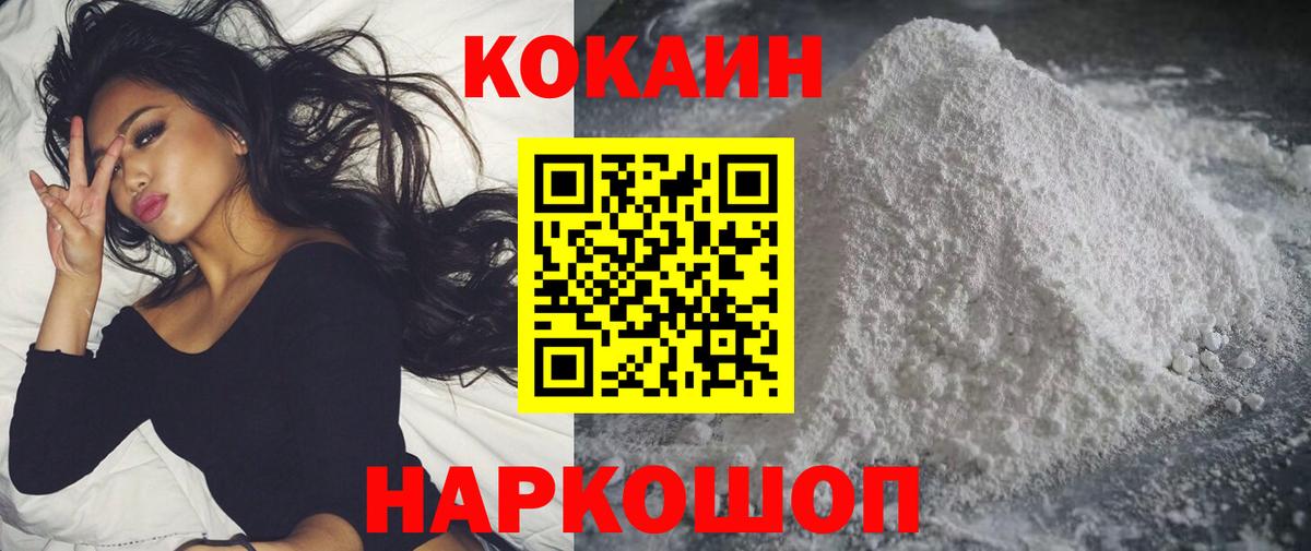 Сердобск  Cocaine VHQ  КОКАИН 97%  Вход с VPN 