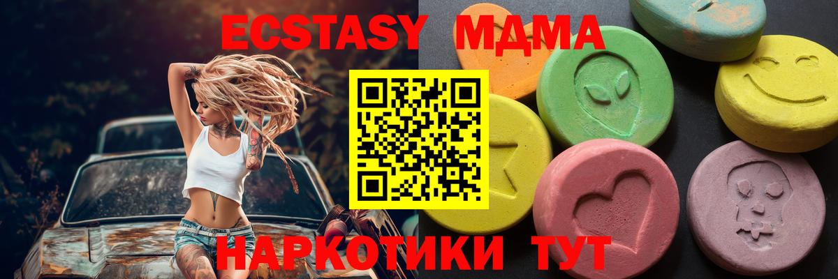 ЭКСТАЗИ  Ecstasy круглые  Сердобск  Вход с VPN  Экстази Punisher 
