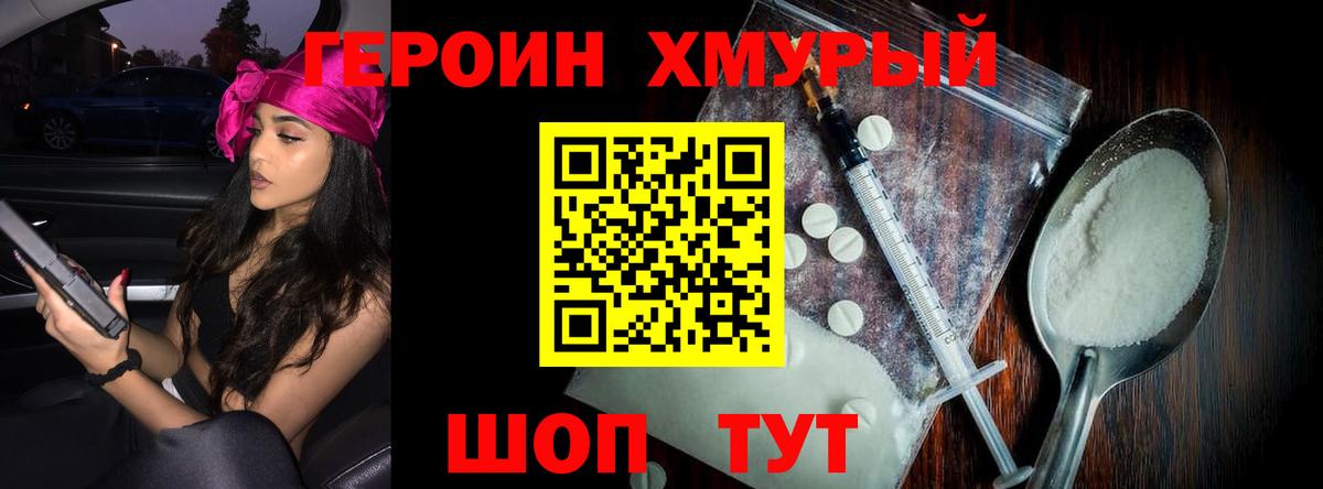 Героин VHQ Сердобск