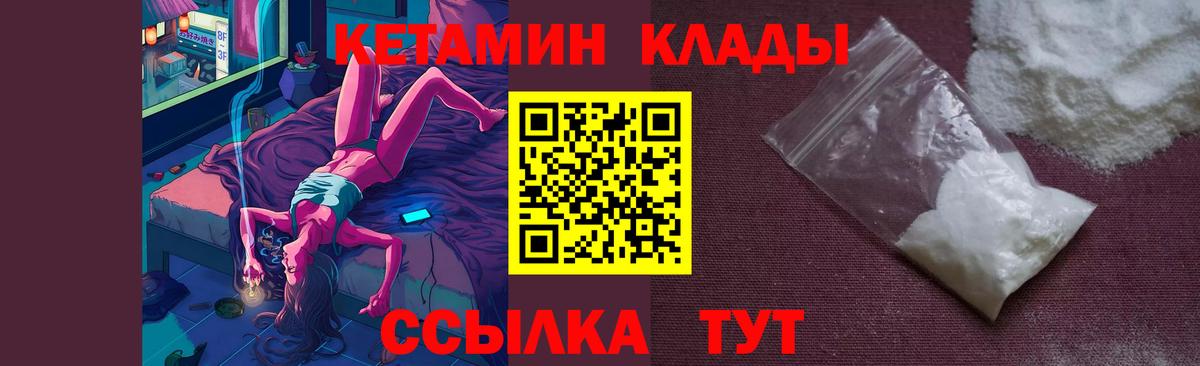 КЕТАМИН VHQ  Вход с VPN  Сердобск 