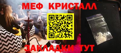 мефедрон Пенза
