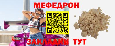 мефедрон Пенза