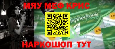 мефедрон Пенза