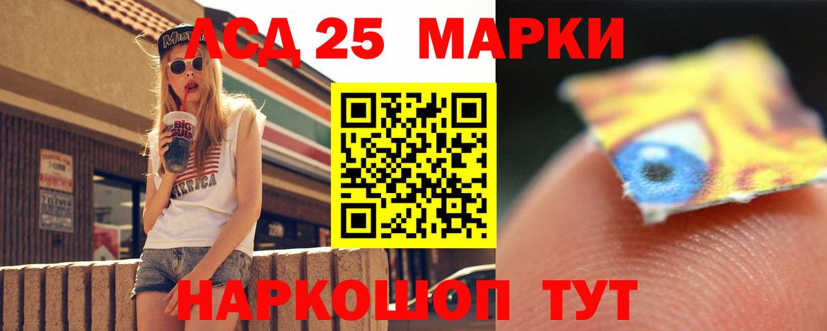 LSD-25 экстази кислота Сердобск