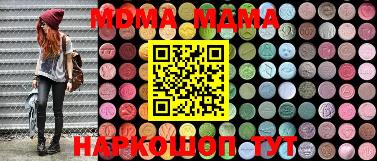 Сердобск  МДМА Molly  Вход с VPN 