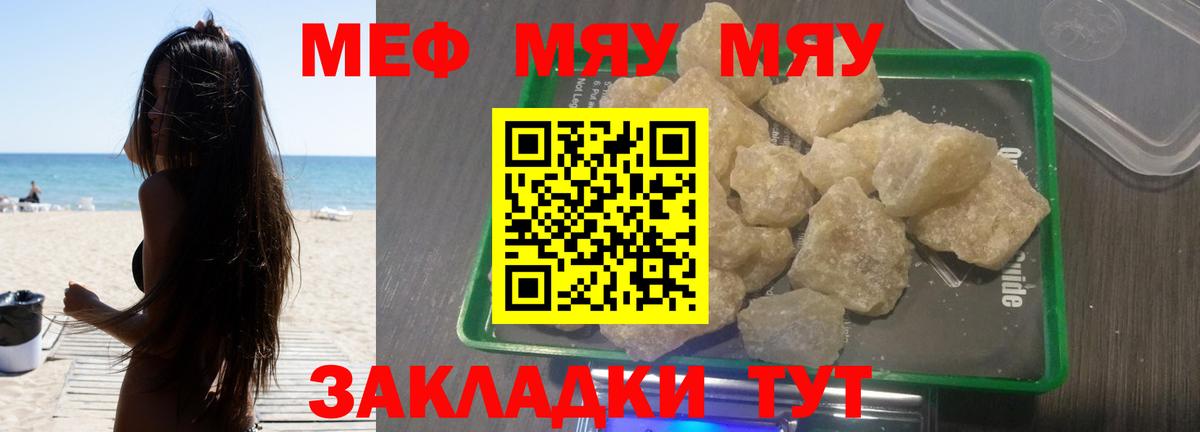 Мефедрон кристаллы Сердобск