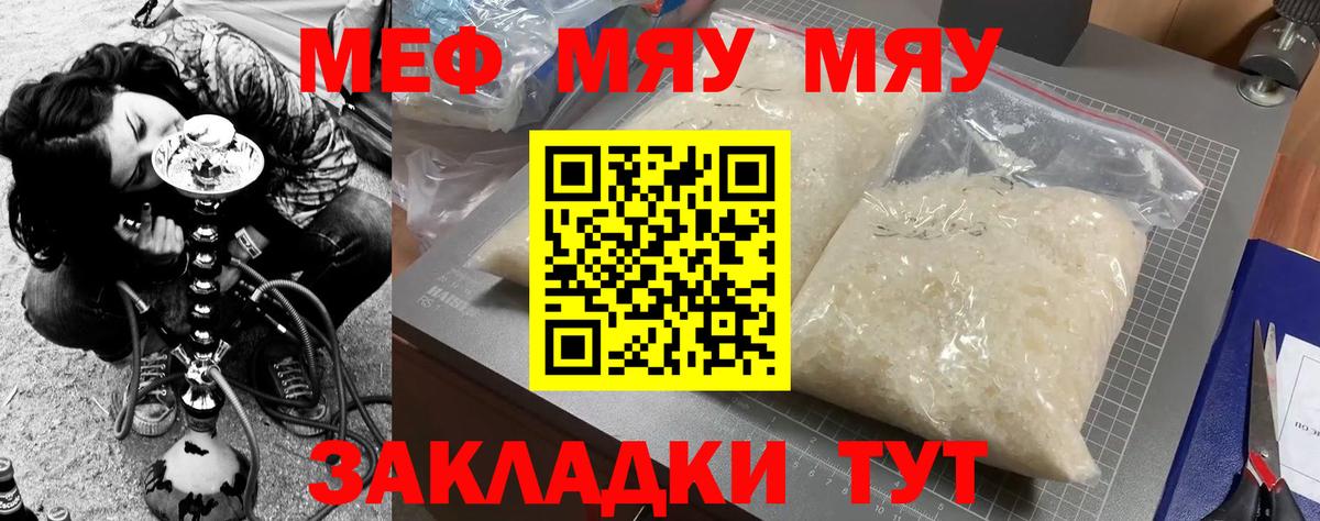 МЕФ  Меф  Вход с VPN  Сердобск  Мефедрон 4 MMC  Мефедрон мука 