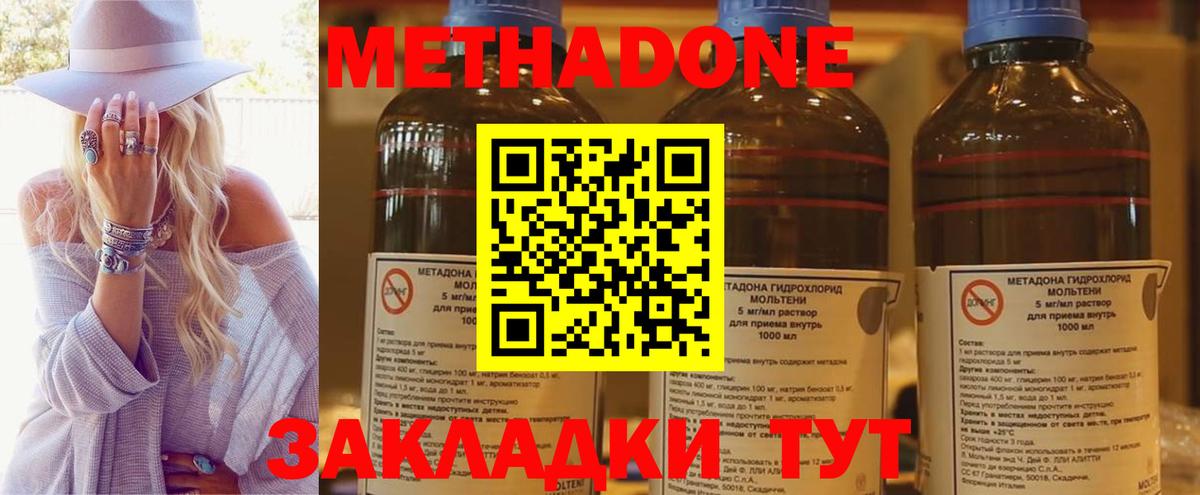 Метадон кристалл  Вход с VPN  Метадон белоснежный  Сердобск 