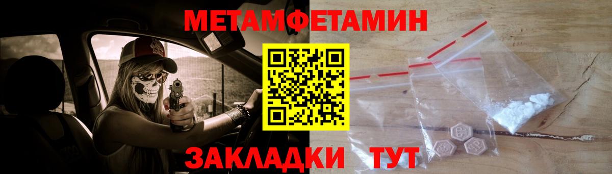 МЕТАМФЕТАМИН мет Сердобск