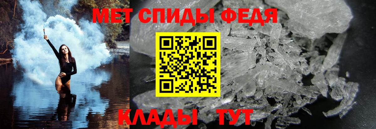 Сердобск  Первитин кристалл  Первитин  Первитин кристалл  Вход с VPN 